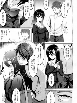 COMIC 高 Vol.9 2016年7月号_340