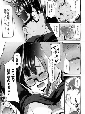 COMIC 高 Vol.9 2016年7月号_344