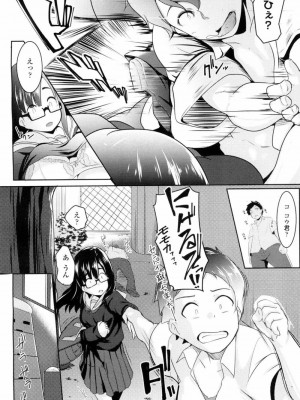 COMIC 高 Vol.9 2016年7月号_345