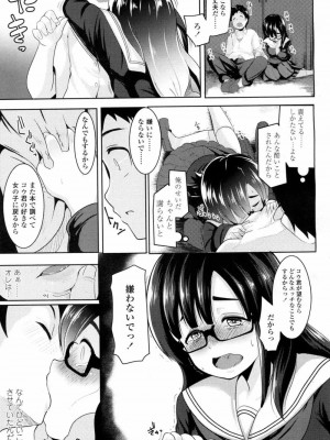 COMIC 高 Vol.9 2016年7月号_346