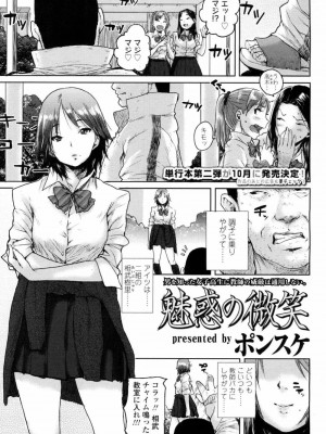 COMIC 高 Vol.9 2016年7月号_354