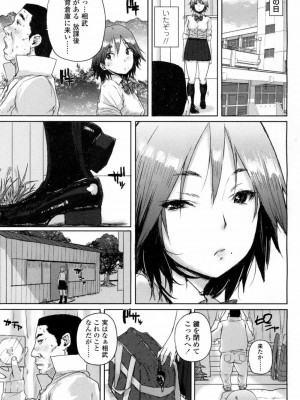 COMIC 高 Vol.9 2016年7月号_360