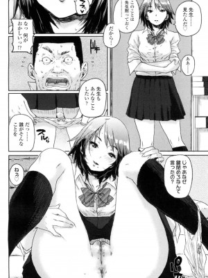 COMIC 高 Vol.9 2016年7月号_361