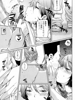 COMIC 高 Vol.9 2016年7月号_362