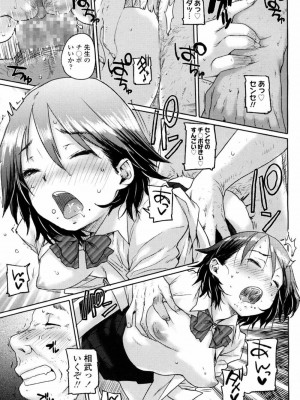 COMIC 高 Vol.9 2016年7月号_370