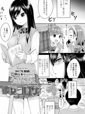 COMIC 高 Vol.9 2016年7月号_372