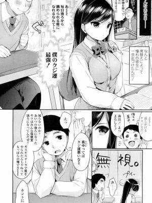 COMIC 高 Vol.9 2016年7月号_373