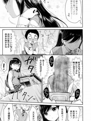 COMIC 高 Vol.9 2016年7月号_374