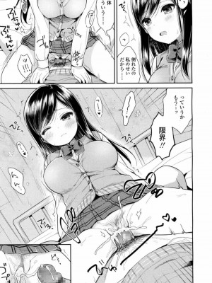 COMIC 高 Vol.9 2016年7月号_376