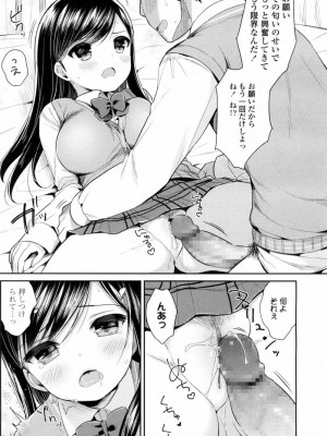 COMIC 高 Vol.9 2016年7月号_380