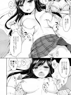 COMIC 高 Vol.9 2016年7月号_381