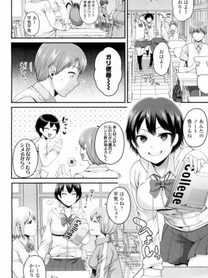 COMIC 高 Vol.9 2016年7月号_389