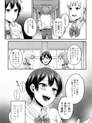 COMIC 高 Vol.9 2016年7月号_390