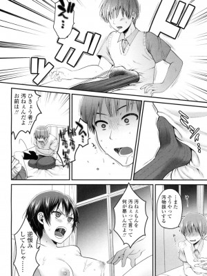 COMIC 高 Vol.9 2016年7月号_397