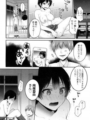 COMIC 高 Vol.9 2016年7月号_407