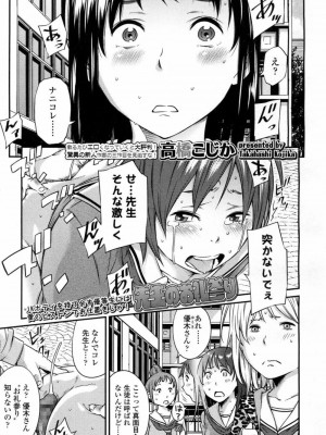COMIC 高 Vol.9 2016年7月号_408