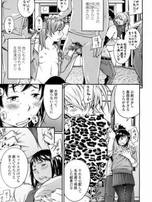 COMIC 高 Vol.9 2016年7月号_410