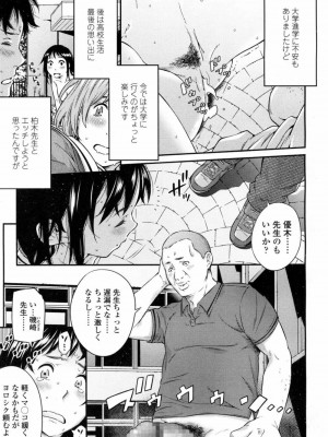 COMIC 高 Vol.9 2016年7月号_432