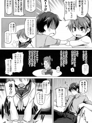 COMIC 高 Vol.9 2016年7月号_437