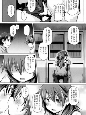 COMIC 高 Vol.9 2016年7月号_442
