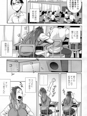 COMIC 高 Vol.10 2016年9月号_032