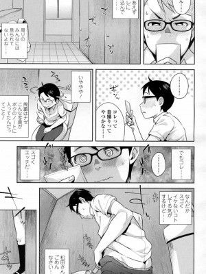 COMIC 高 Vol.10 2016年9月号_036