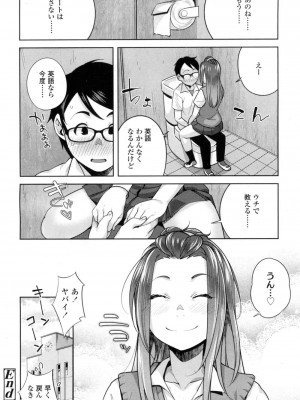 COMIC 高 Vol.10 2016年9月号_053