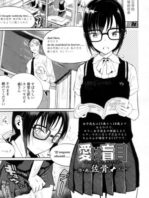 COMIC 高 Vol.10 2016年9月号_054