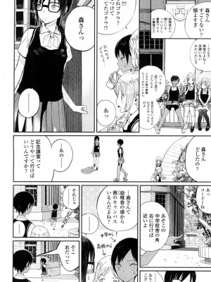 COMIC 高 Vol.10 2016年9月号_055