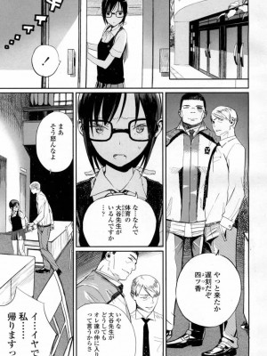 COMIC 高 Vol.10 2016年9月号_056