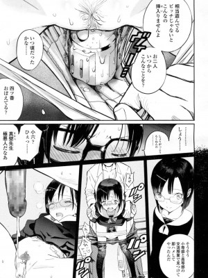 COMIC 高 Vol.10 2016年9月号_058