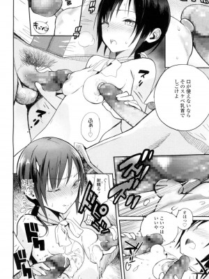 COMIC 高 Vol.10 2016年9月号_069