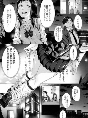 COMIC 高 Vol.10 2016年9月号_086