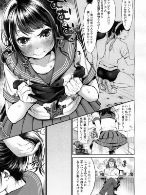 COMIC 高 Vol.10 2016年9月号_280