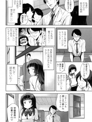 COMIC 高 Vol.10 2016年9月号_325