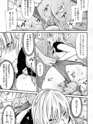 COMIC 高 Vol.10 2016年9月号_412