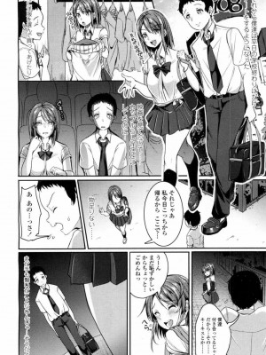 COMIC 高 Vol.10 2016年9月号_547