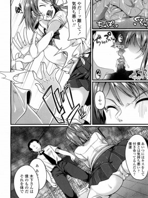 COMIC 高 Vol.10 2016年9月号_551