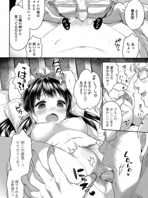 COMIC 高 Vol.11 2016年11月号_075