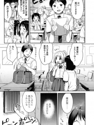 COMIC 高 Vol.11 2016年11月号_084