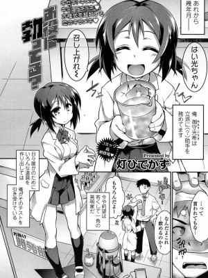 COMIC 高 Vol.11 2016年11月号_115