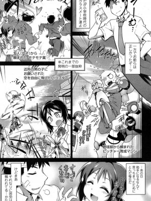 COMIC 高 Vol.11 2016年11月号_116