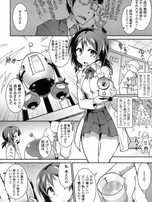 COMIC 高 Vol.11 2016年11月号_117