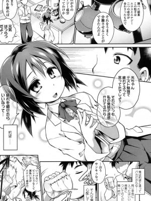 COMIC 高 Vol.11 2016年11月号_118