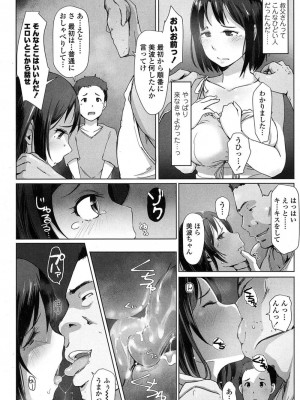 COMIC 高 Vol.11 2016年11月号_207