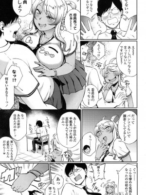 COMIC 高 Vol.11 2016年11月号_226