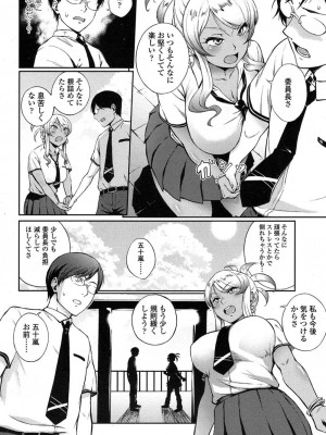 COMIC 高 Vol.11 2016年11月号_227