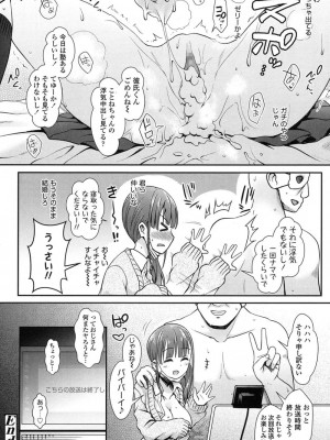 COMIC 高 Vol.11 2016年11月号_261