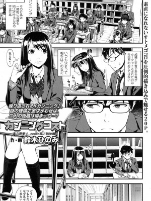 COMIC 高 Vol.11 2016年11月号_262