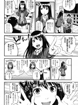 COMIC 高 Vol.11 2016年11月号_263